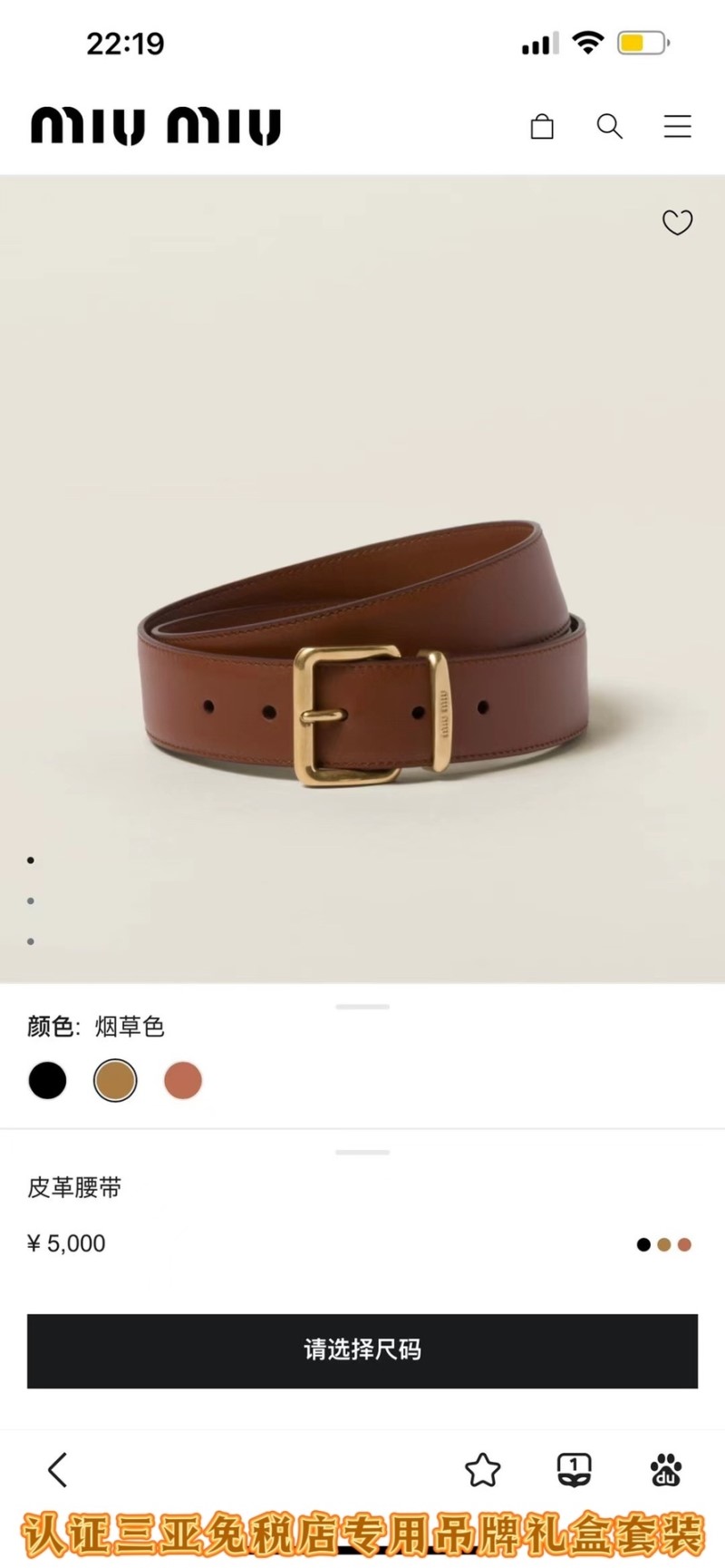 MIU MIU Belts